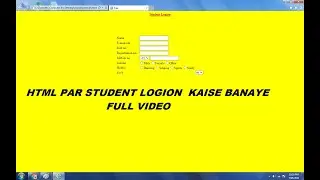 html par student login form banana sikhe . Learn how to create student login form on HTML