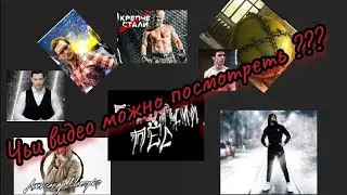 Кого и Что можно посмотреть в YouTube?(Бродячий Пёс, Александр Напорко, Игорь Войтенко и другие)
