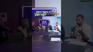 #трансфер #тотенхэм #боатенг #ситуация