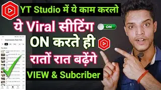 100% Real | Yt Studio खुद बताता है Views बढ़ाने का तरीका | Yt Studio में सिर्फ 2 काम करो View आएगा |