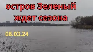 Остров Зелёный ждёт сезона