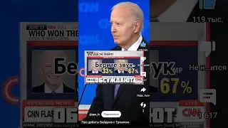 #политика #мем