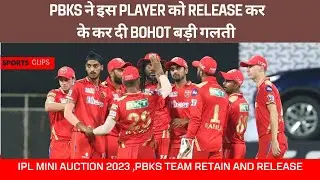 Punjab Kings Retained Players 2023 | IPL 2023 #ipl2023