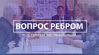 Вопрос ребром. Образовательные центры - новый формат образования в Вологодском районе.
