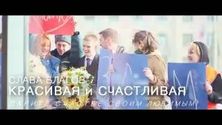 Самые КРАСИВЫЕ и СЧАСТЛИВЫЕ девушки!