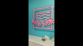 «Буль-Буль» — федеральная сеть бассейнов грудничкового плавания от 1 месяца! Ждем вас ❤️