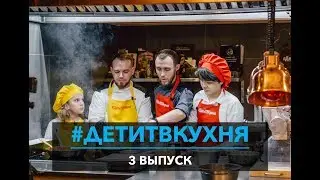3 выпуск 