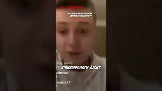 ТАЙНЫЙ СМЫСЛ СТРИМОВ MELLSTROY