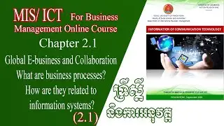 ONLINE COURSE | Chapter 2-1 | Global E-business and Collaboration