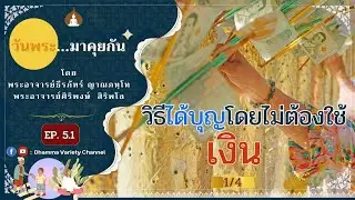 วิธี
