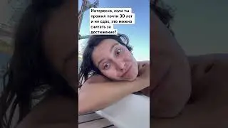 Вы уже записали себе это достижение в дневник достижений? 🤣 