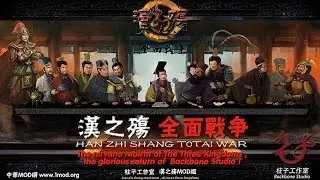 Обзор мода Закат Династии Хань на Medieval 2 Total War