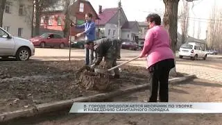 В городе продолжается месячника  по уборке и наведению санитарного порядка