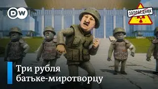 Лукашенко – спаситель России – 