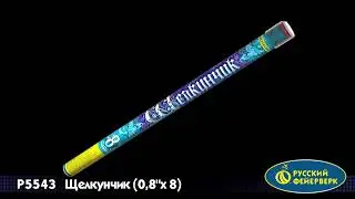 Римская свеча 