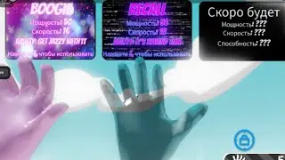 Как полуяить перчатку RECALL /Slap battles Roblox