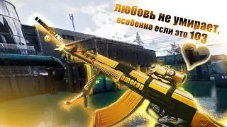 ➨Warface | Кимурные войны#3