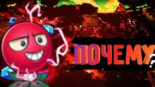 Почему Электрическая смородина перестала быть донатной / Pvz 2 / Plants vs zombie it's about time