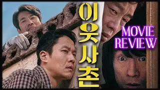 Good Neighbor (2020) 