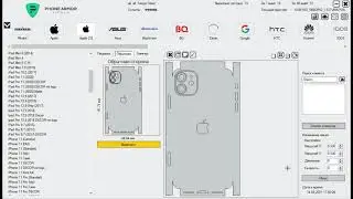 Обзор Программы Phone Armor для резки пленки