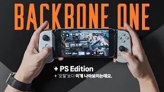 포탈보다 나아보여. 백본 원 Gen2 플레이스테이션 에디션 (작은손 권장)
