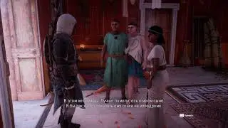 Assassin's Creed: Истоки # 30 БЕСПРЕДЕЛ БОЛЕЛЬЩИКОВ