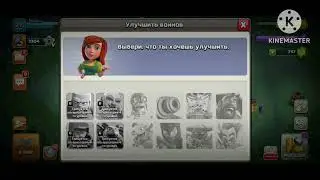 COC - маленький секрет по ускорение ДС #6
