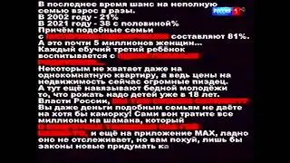 Другая версия социальной рекламы о рождаемости (30.11.25)