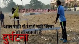Running karne ka sahi tarika | Hurdle race | 100 meter race |400 meters running- 77
