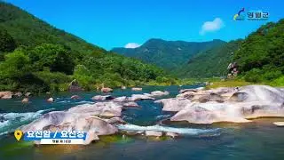 영월군 홍보영상 5 23 최종 수정