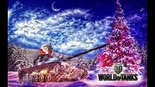 Wot ✮ Новогодний Стрим  ✮  Вылазки ✮ Клан [DMG-8]