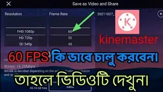 how to kinemaster 60fps export on settings |  Enable Saving With Up To 60 Fps Setting On Android