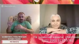 STARushka стрим / Старушка и Тот самый Бабичев / Вторник 27 сентября