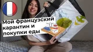 ОДНА ВО ФРАНЦИИ - ОБУСТРАИВАЮСЬ