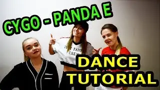 50. Крутой танец и обучение. CYGO -  PANDA E! УЧИМ ТАНЕЦ!
