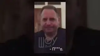Ермак. Как дела?