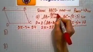 Номер 372 Геометрия 7 9 класс Атанасян