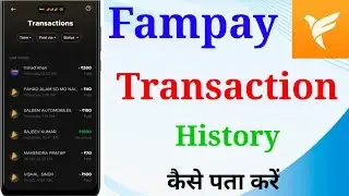 Fam Pay अकाउंट की History देखना सीखो पूरी जानकारी इस Video में || 2024