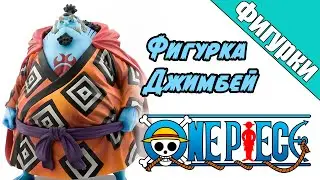 Фигурка Джимбей. One Piece [ОБЗОР И РАСПАКОВКА]