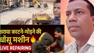 सरिया काटने–मोड़ने की जबरदस्त मशीन 💪⚙️ — रिपेयरिंग ब्लॉग में देखें पूरा काम 🔥