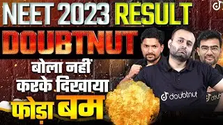 NEET 2023 Result बोला नहीं करके दिखाया✅ NEET 2023 Toppers Doubtnut - Parth Sir