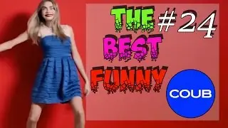 Лучшее COUB \ Лучшие Приколы \ Смешное Видео