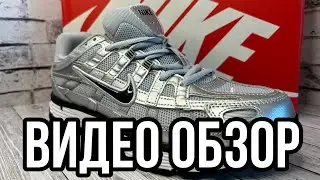 Nike P-6000 обзор топ кроссовки на весну и лето