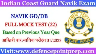 Coast Guard Navik GD/DB Full Practice Set 2022 | Coast Guard Navik GD/DB Exam Full Mock Test 2022.