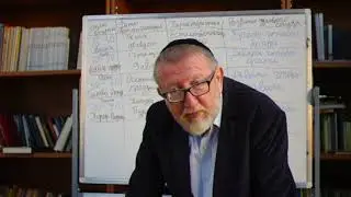рав Гитик Пройденное по новому 