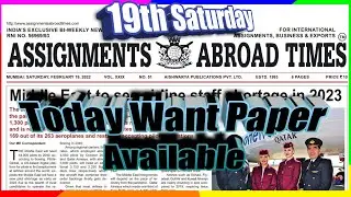 Saturday Want Paper, Assignment Abroad Times |  Overseas Job Opportunity | Abroad Vacancies ✈️