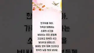 즐거운 추석 명절 되세요^^