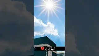 Alwada Alwada Mah e Ramzan | Jumma Tul Wida Mubarak