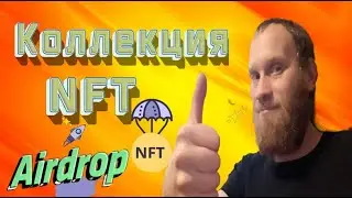 Мая коллекция  