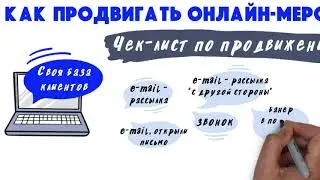 Видеоскрайбинг для онлайн-конференции